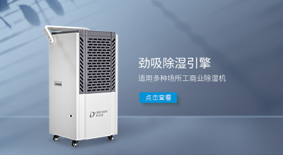 木质家具厂巧用除湿机